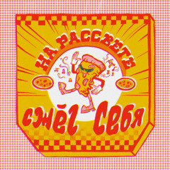 на рассвете