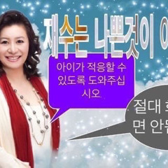 바라던 재수