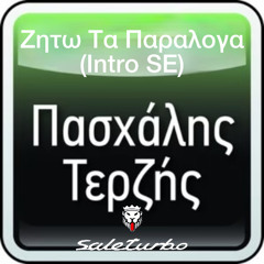 Pashalis Terzis - Zito Ta Paraloga (saleturbo Intro SE)