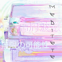 New Wave Mixtape