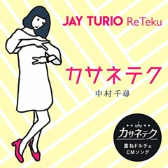 Chihiro Nakamura 中村千尋 - カサネテク Kasaneteku (Jay Turio ReTeku)