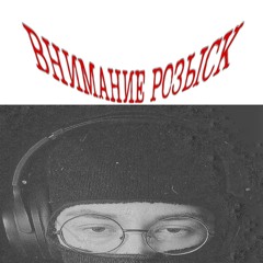 сука)