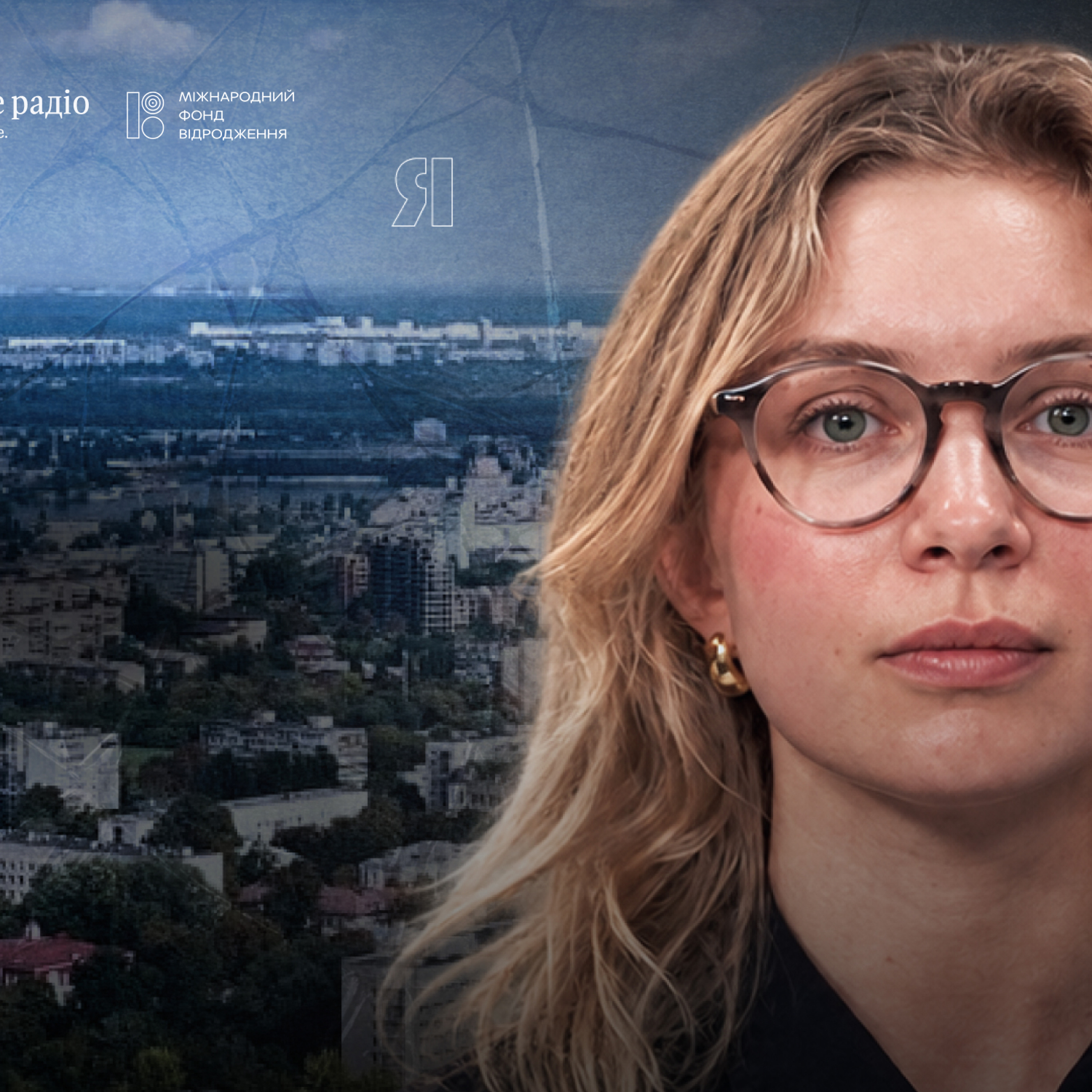 Київ без стратегії: як війна загострила проблеми міста episode artwork