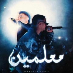 ZIAD ZAZA X FLEX -A5ENA - فليكس و زياد ظاظا - أخينا (PROD BY HADARI)