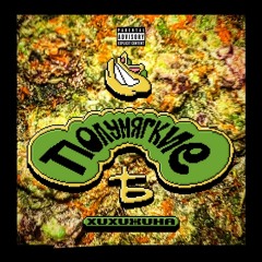 Полумягкие - Станция Напасная