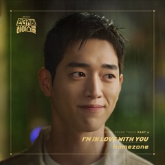 I'm In Love With You