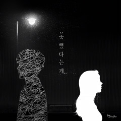 HOZIHO - 못했다는게