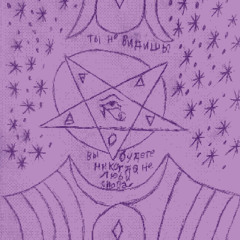 Psychosis Prod webergrill