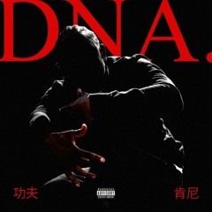 Kendrick Lamar & Dego And Kaidi - DNA, Ankle Injury (PENABUTTER Blend)