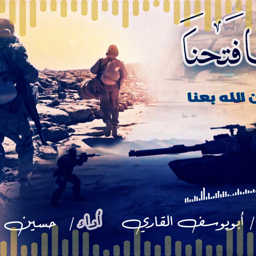 حسين-الطير#زامل  #انا فتحنا#