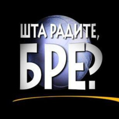 Sta Radite Bre (Drill Remix)