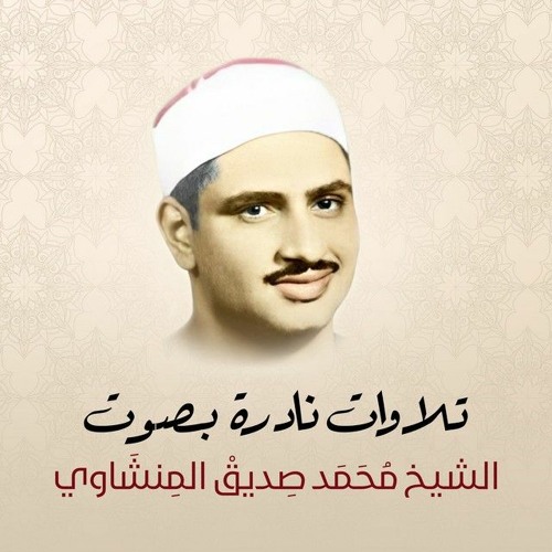 واحدة من أجمل التلاوات من سورة لقمان ||" هَٰذَا خَلْقُ اللَّهِ" نهاوند خاشع جدا بصوت الشيخ المنشاوي