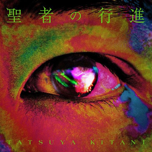 Stream Tatsuya Kitani Listen To When The Weak Go Marching In Playlist Online For Free On Soundcloud