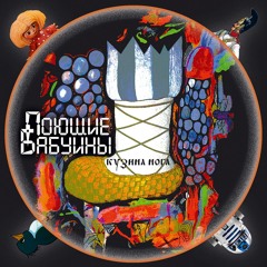Революционеры Во Франции