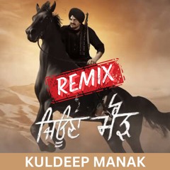 Jeona Morh Remix | Kuldeep Manak Remix Songs | Punjabi Remix Songs | Old Punjabi Song | Bass Boosted
