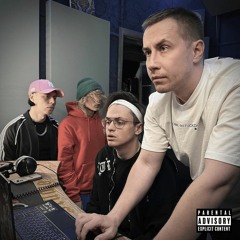 BUSTER x lixxx x Frame Tamer x Rostik - Я тупой (БЕБРА 2)