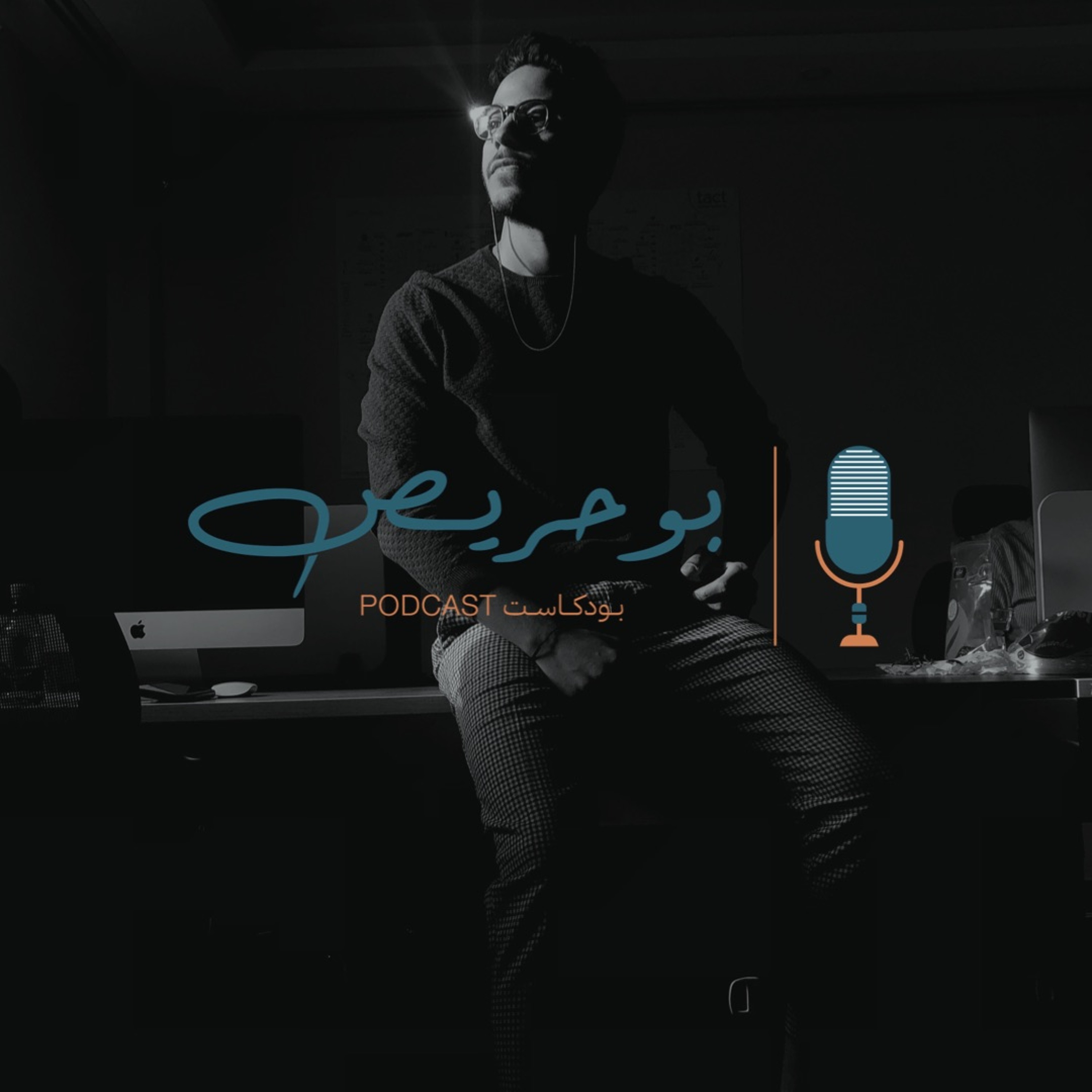 غرفة المراقبة