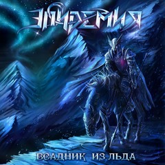 Вернись