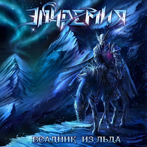 Вернись