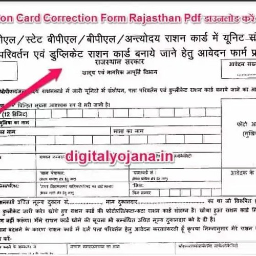 Stream Ration Card Correction Form Rajasthan Pdf 104 by Jaime Listen