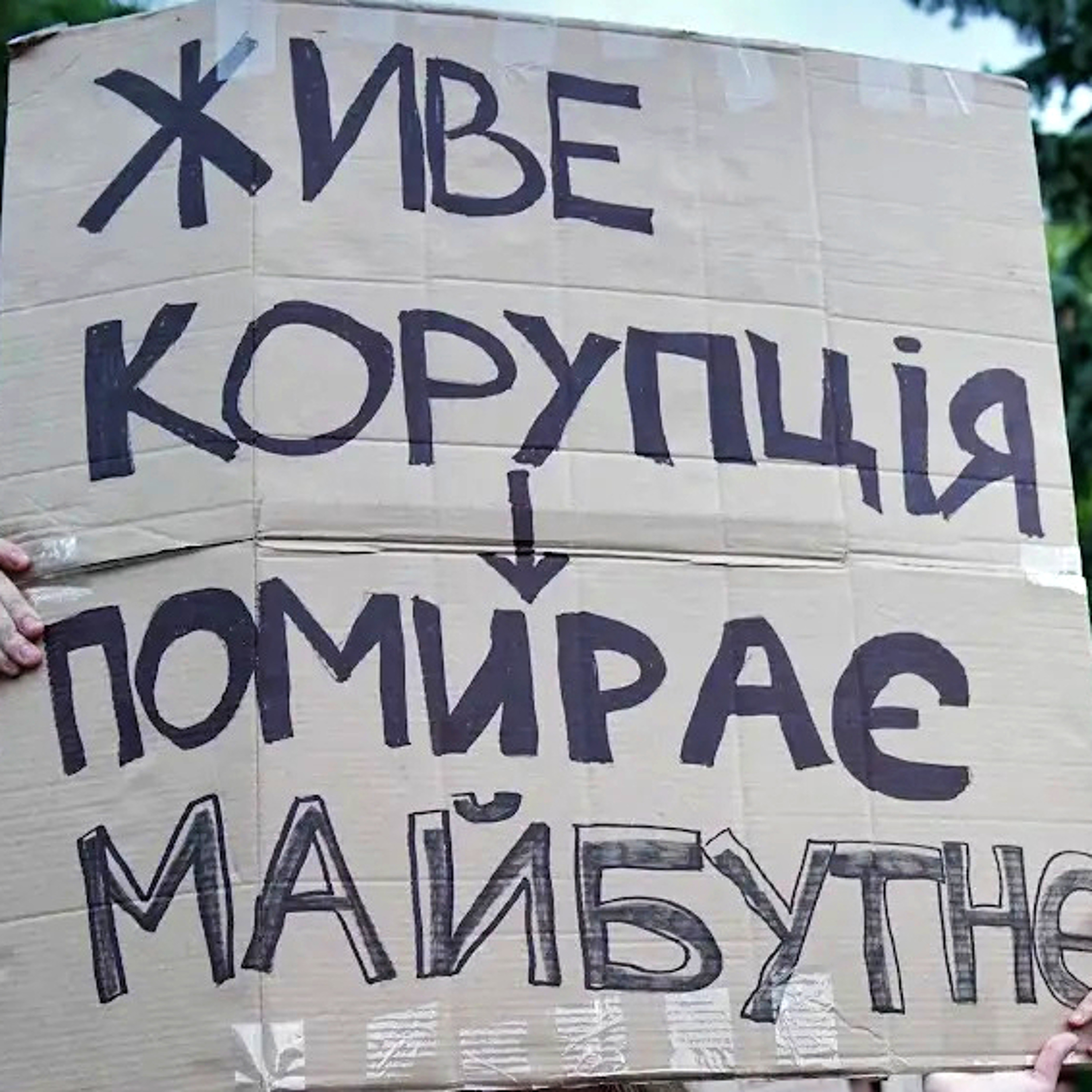 76% опитаних кажуть, що тиск на антикорупційних активістів зріс — правозахисниця episode artwork