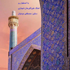 Be Esfahan Ro.mp3