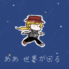 高峰伊織 - 夜色トリップ(sikawalk Remix)