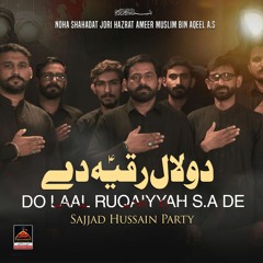 Do Laal Ruqaiyyah De - Sajjad Hussain Party - Noha Jori Ameer Muslim A.s