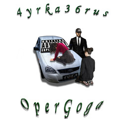 OperGoga vol.1