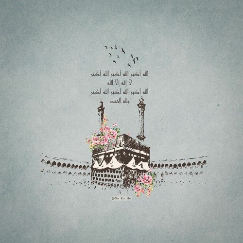 تكبيرات العيد .. ⁦❤️⁩