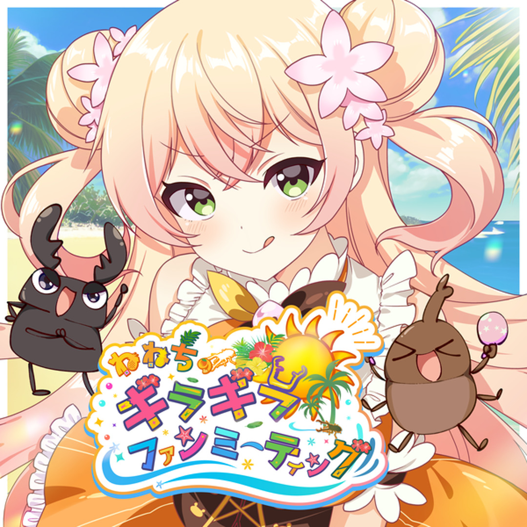 Stream ねねちのギラギラファンミーティング by 桃鈴ねね | Listen