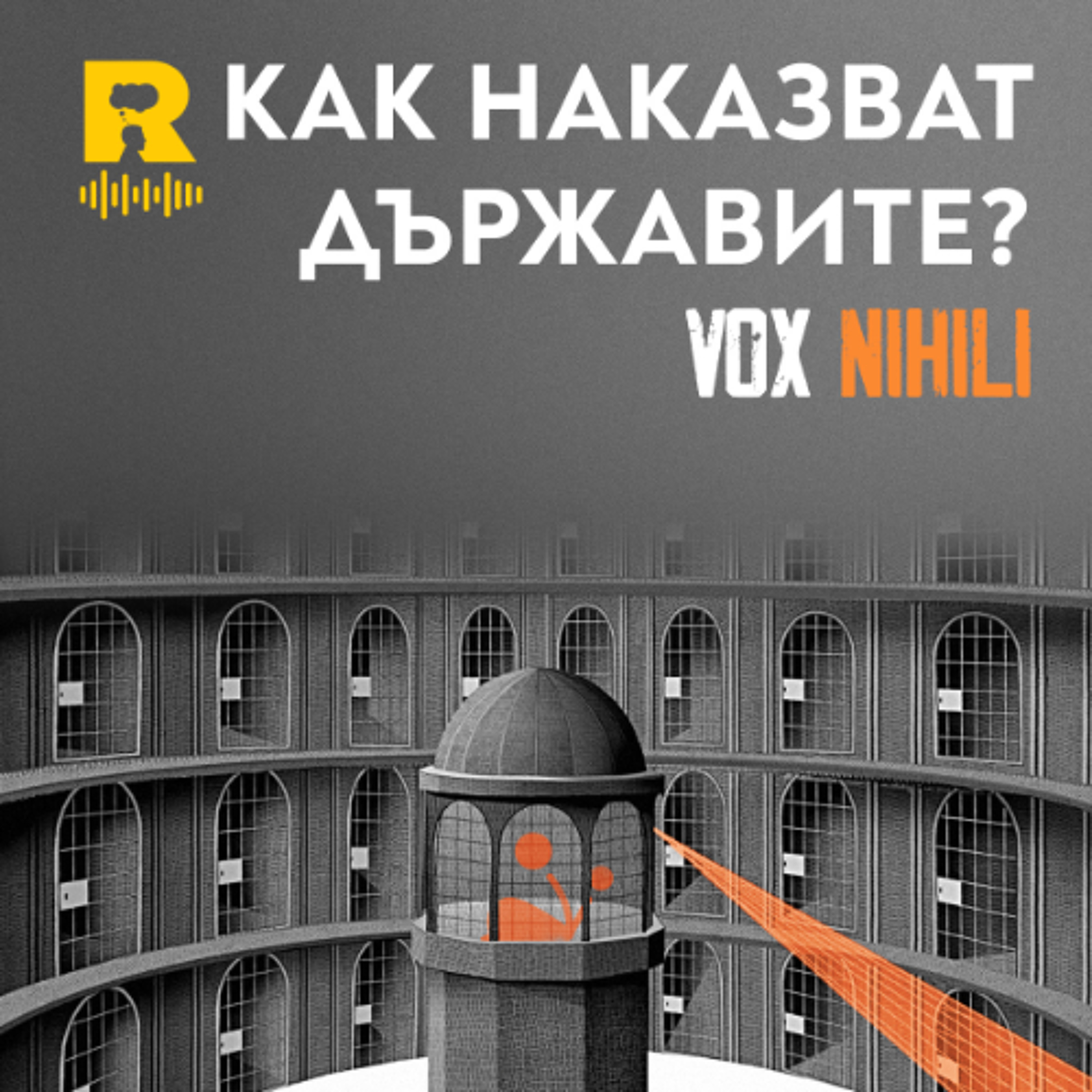 Ratio Podcast