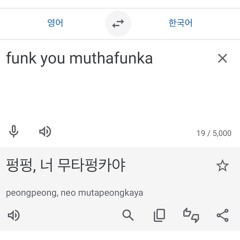 Funk You Muthafunka