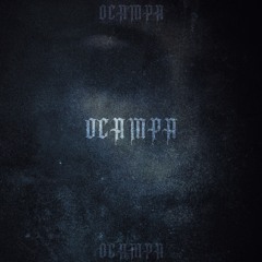 OCAMPA - JO3Y3T, NØVAR |FREE DOWNLOAD|