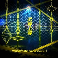 Giga - 劣等上等 (Masayoshi Iimori Remix)[O1RA Flip]✅FREE DOWNLOAD✅