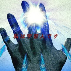 I'm Alien