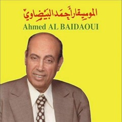 احمد البيضاوي - يا شادي البان ما أشجاك أشجانا
