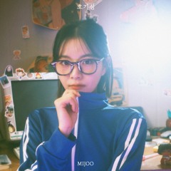 미주 (MIJOO)  -  호기심