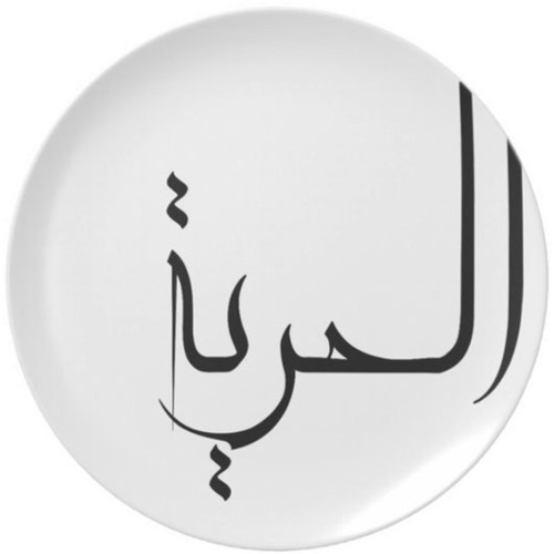 Abdula HAsan - صيف الحرية (summer of freedom)