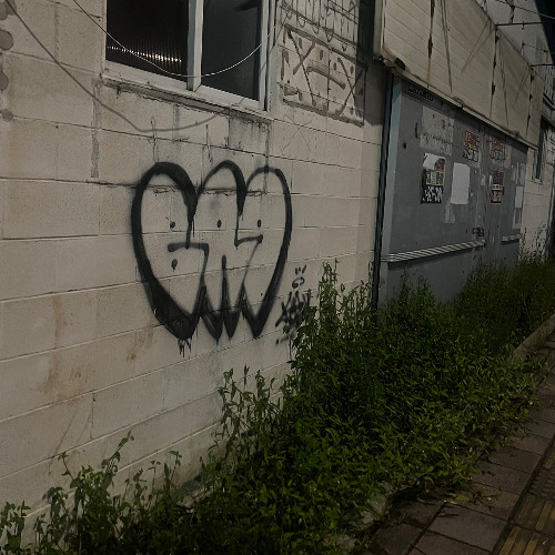 E제