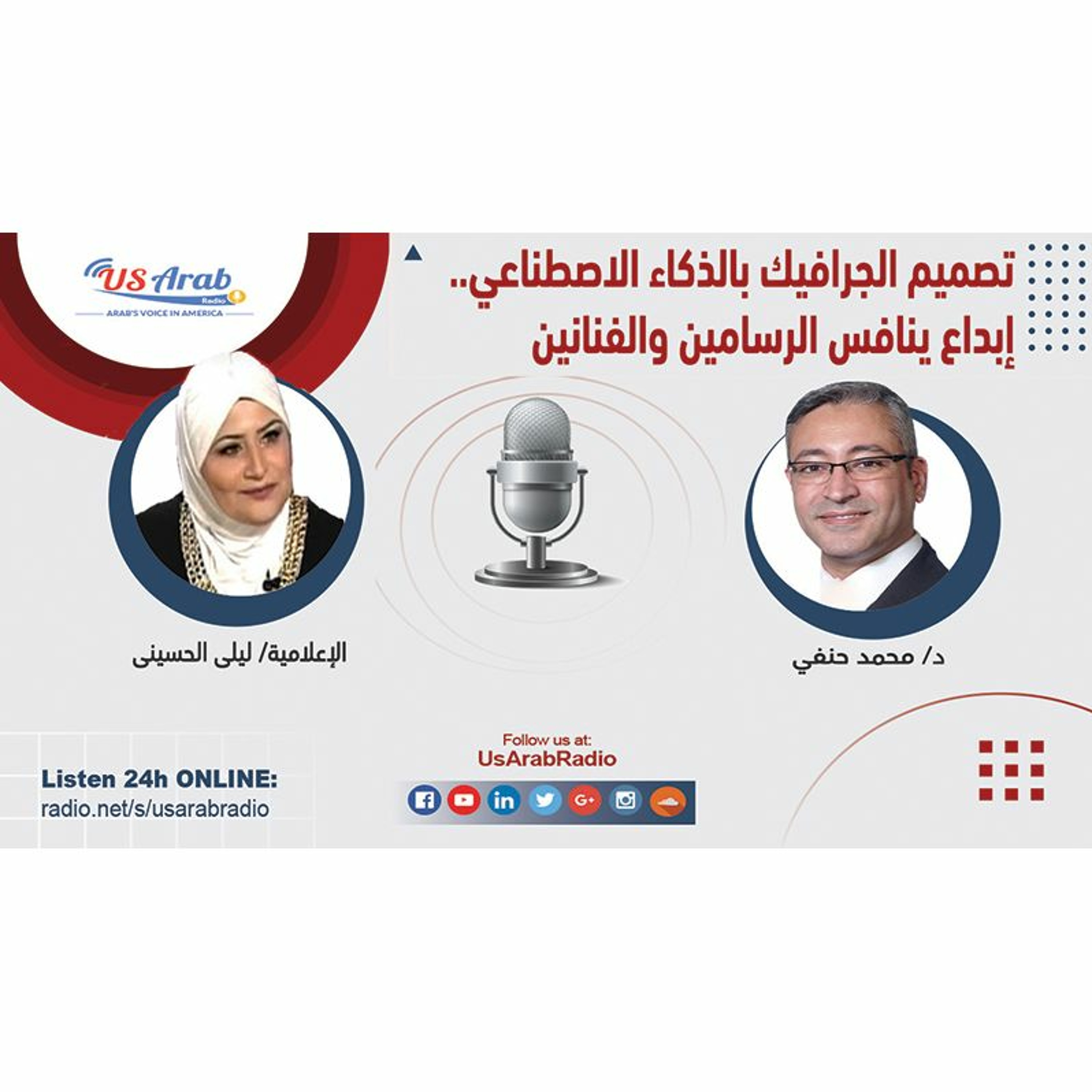 تصميم الجرافيك بالذكاء الاصطناعي.. إبداع ينافس الرسامين والفنانين - الجزء الثانى