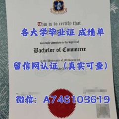 墨尔本大学毕业证成绩单留信认证【微信：A746103619】购买墨大UM文凭,学历学位认证,办理本科,硕士留信认证University of Melbourne diploma