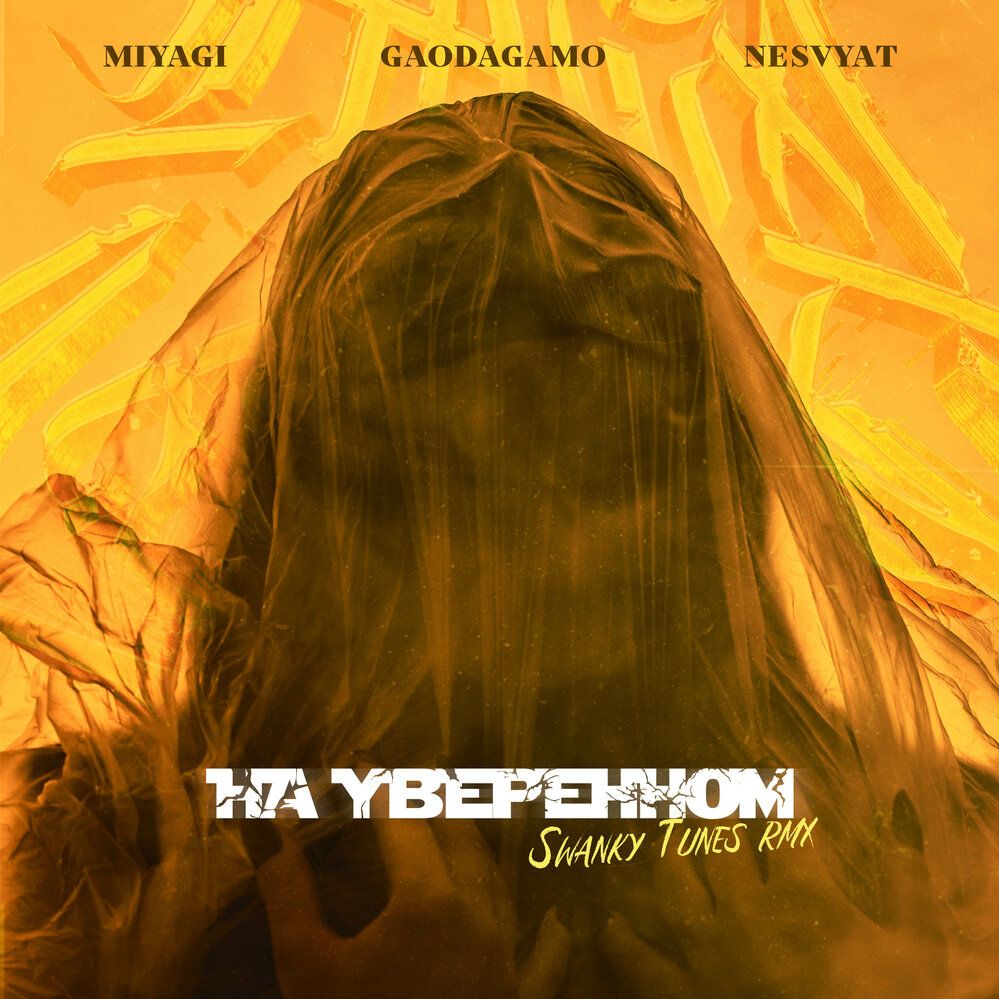 Pakua GaoDagamo & NeSvyat feat. MiyaGi - На Уверенном (Swanky Tunes Remix)