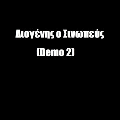 Διογένης ὁ Σινωπεύς (Demo 2)