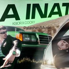 KSIOR x COCKY - NA INAT (PalashevMusic - Remix)