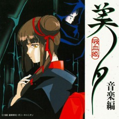 1) Vampire Princess Miyu OST (OVA) - Opening Theme