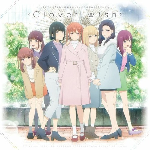 Gouryella vs ChamJam - Clover wish (Venera) (Kosmolab Re-Mashup)