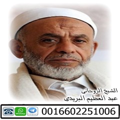 افضل شيخ روحاني يمني يعالج مجانا