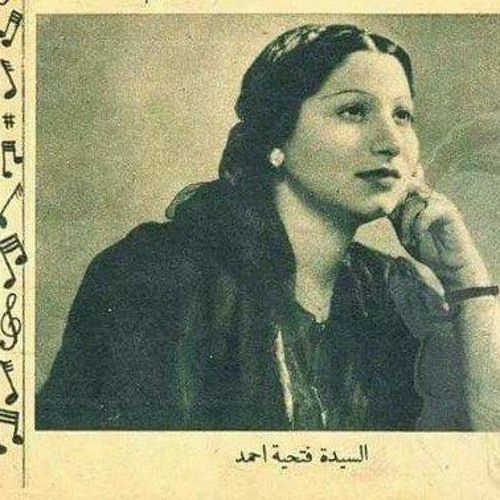 فتحية أحمد - آهات (صفحات يا زمن) || (تسجيل إذاعي 1956)