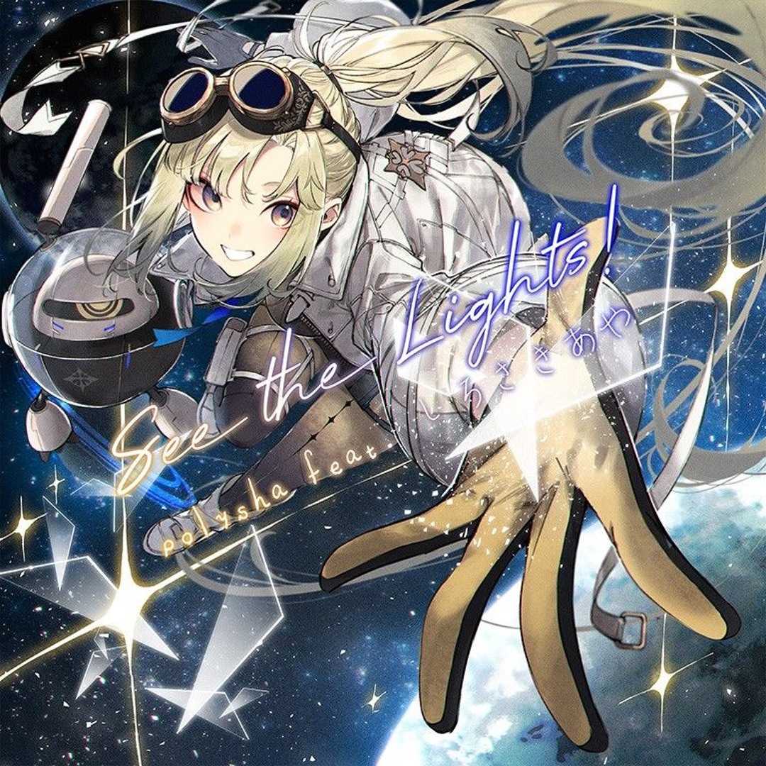 Stream [Arcaea] See The Lights! - polysha feat. しろさきあや by